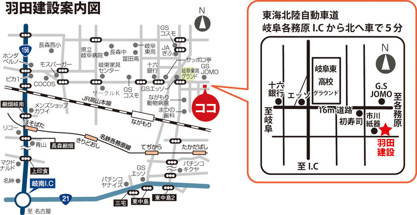 羽田建設案内図