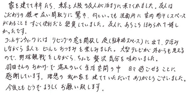 岐阜市　神谷様