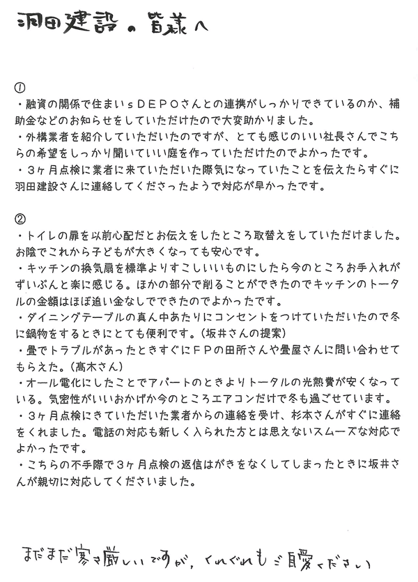 岐阜市　N様