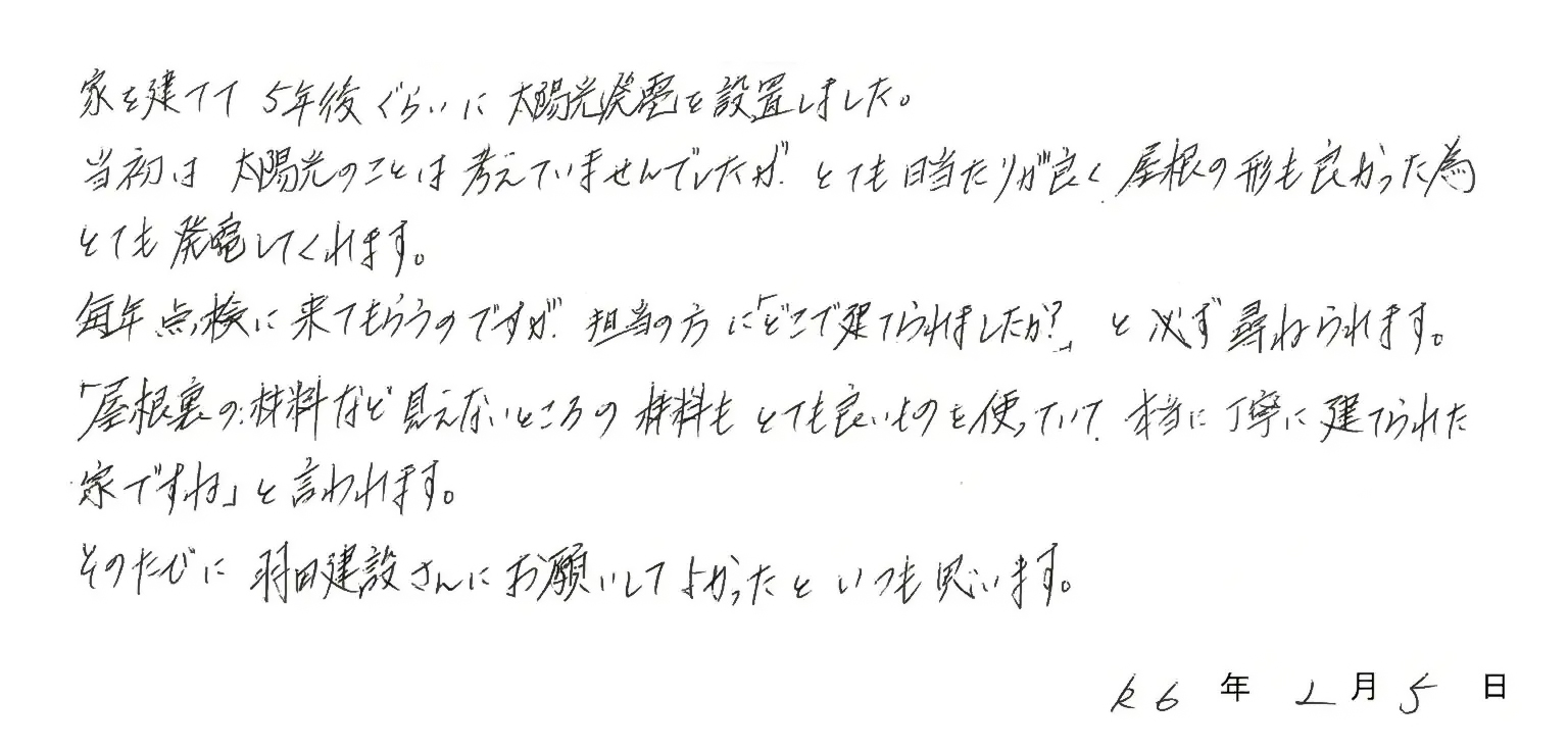 一宮市 K様